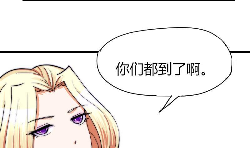 《鱼生请多指教》第27话 新年特别篇 1 第16页