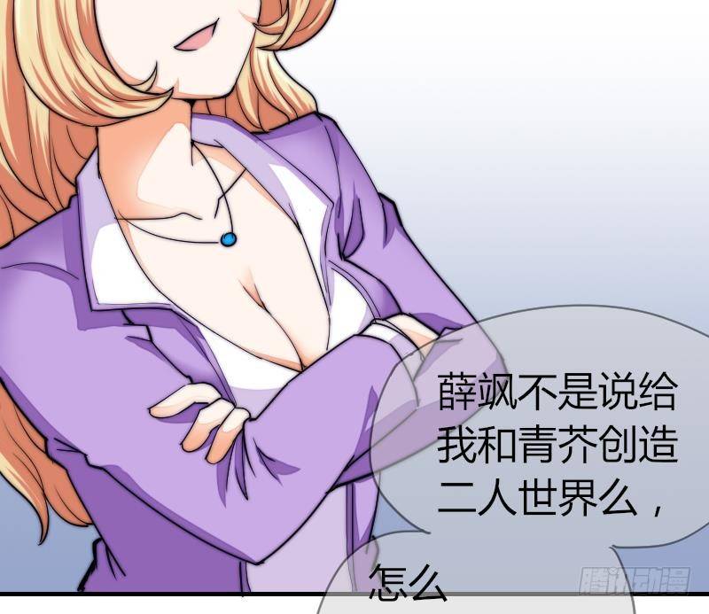 《鱼生请多指教》第27话 新年特别篇 1 第17页