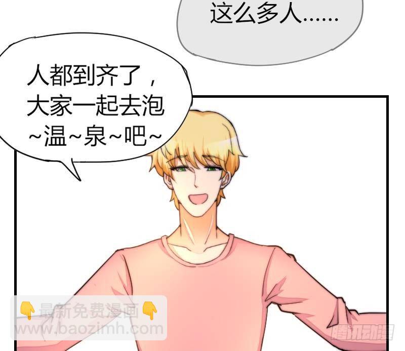 《鱼生请多指教》第27话 新年特别篇 1 第18页