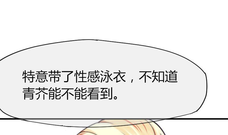 《鱼生请多指教》第27话 新年特别篇 1 第20页