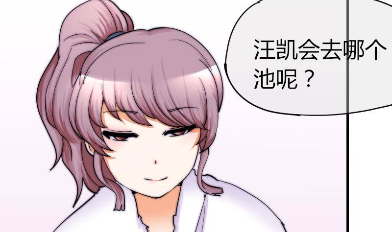 《鱼生请多指教》第27话 新年特别篇 1 第24页