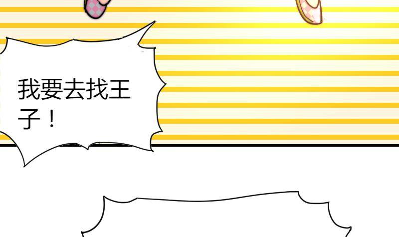 《鱼生请多指教》第27话 新年特别篇 1 第28页