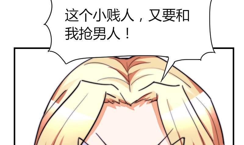 《鱼生请多指教》第27话 新年特别篇 1 第29页