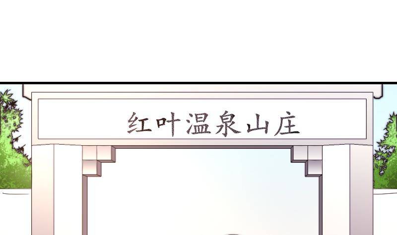《鱼生请多指教》第27话 新年特别篇 1 第2页
