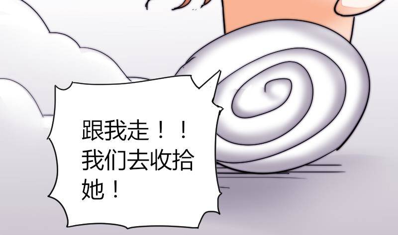 《鱼生请多指教》第27话 新年特别篇 1 第33页