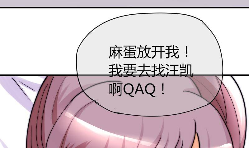 《鱼生请多指教》第27话 新年特别篇 1 第34页