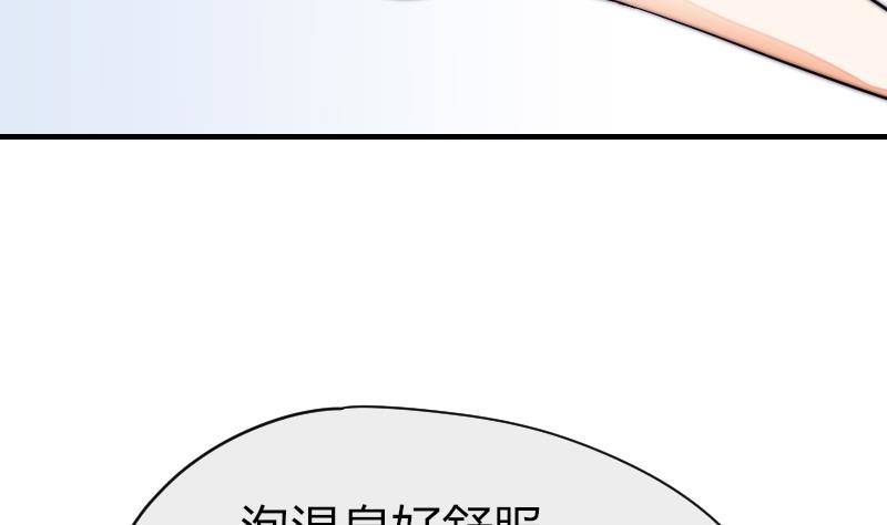 《鱼生请多指教》第27话 新年特别篇 1 第36页