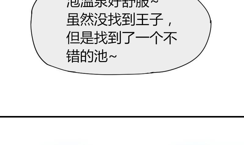 《鱼生请多指教》第27话 新年特别篇 1 第37页