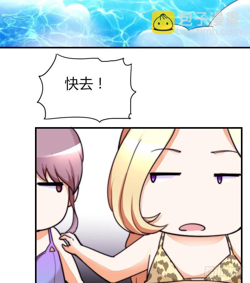 《鱼生请多指教》第27话 新年特别篇 1 第39页