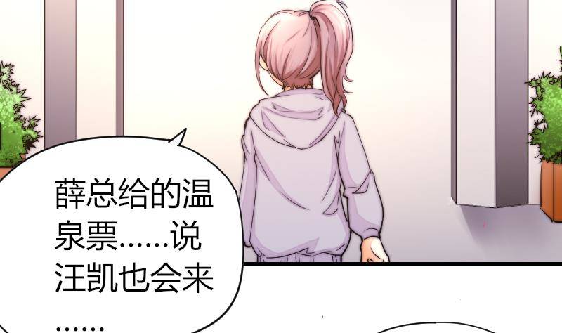 《鱼生请多指教》第27话 新年特别篇 1 第3页