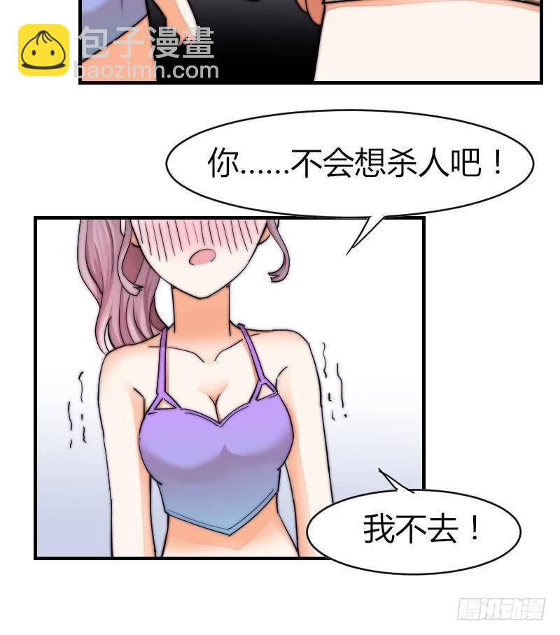 《鱼生请多指教》第27话 新年特别篇 1 第40页