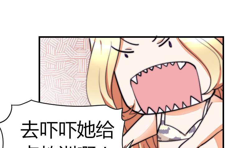 《鱼生请多指教》第27话 新年特别篇 1 第41页