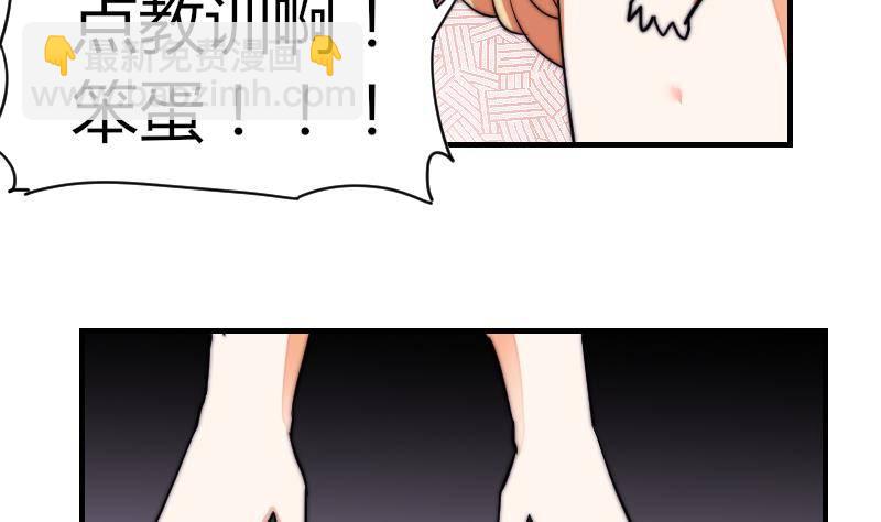 《鱼生请多指教》第27话 新年特别篇 1 第42页