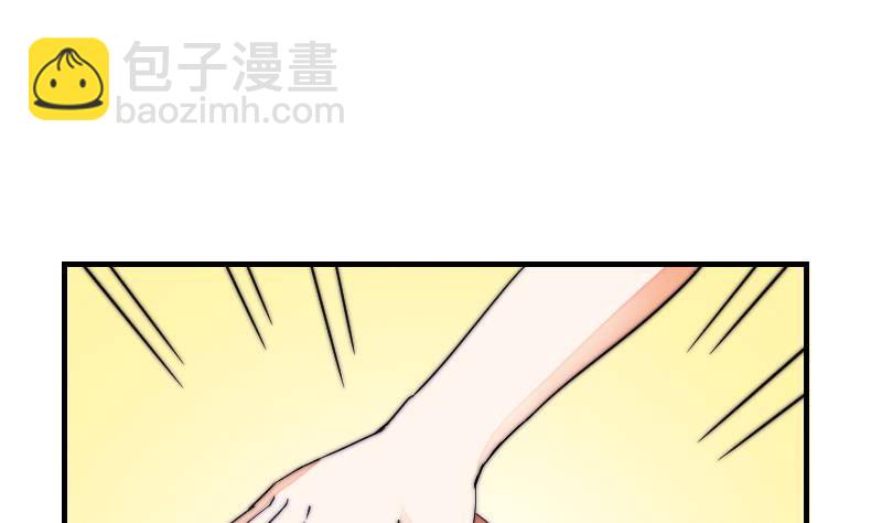 《鱼生请多指教》第27话 新年特别篇 1 第44页