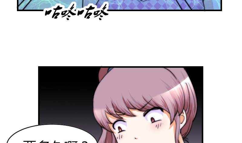 《鱼生请多指教》第27话 新年特别篇 1 第46页