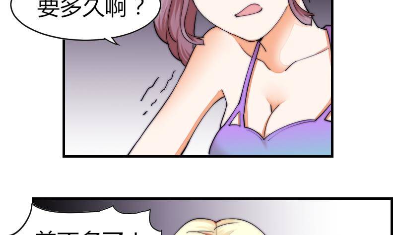《鱼生请多指教》第27话 新年特别篇 1 第47页