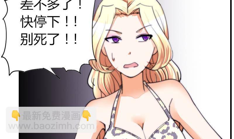 《鱼生请多指教》第27话 新年特别篇 1 第48页