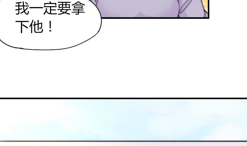 《鱼生请多指教》第27话 新年特别篇 1 第5页