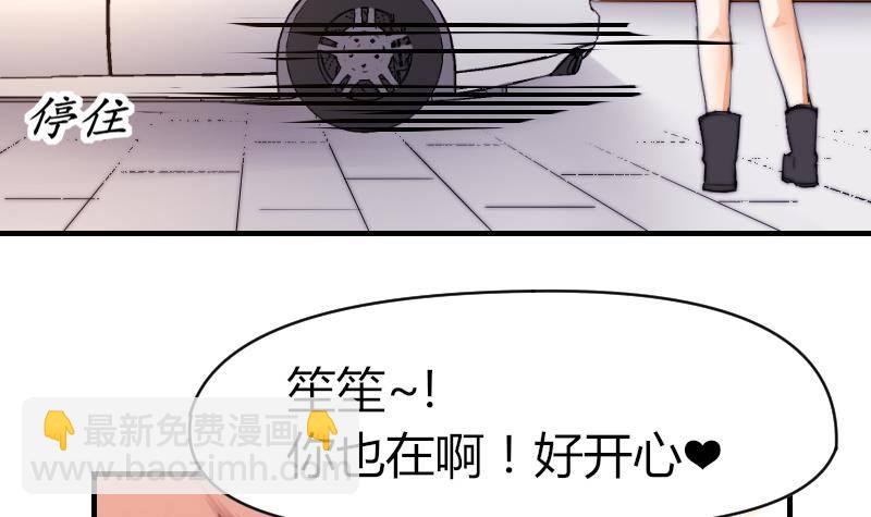 《鱼生请多指教》第27话 新年特别篇 1 第7页