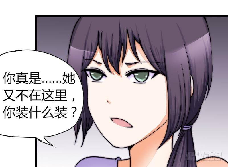 《鱼生请多指教》第26话 偷听 第15页
