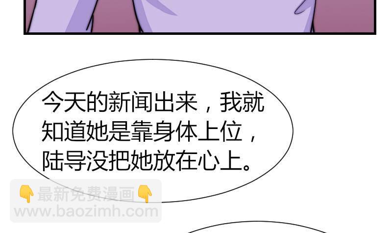 《鱼生请多指教》第26话 偷听 第22页