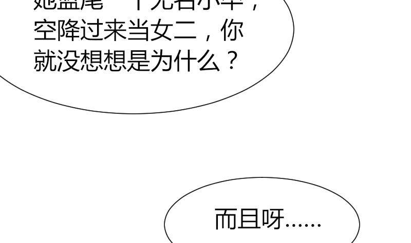 《鱼生请多指教》第26话 偷听 第24页