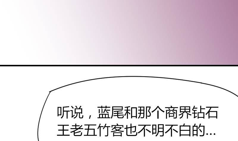 《鱼生请多指教》第26话 偷听 第26页