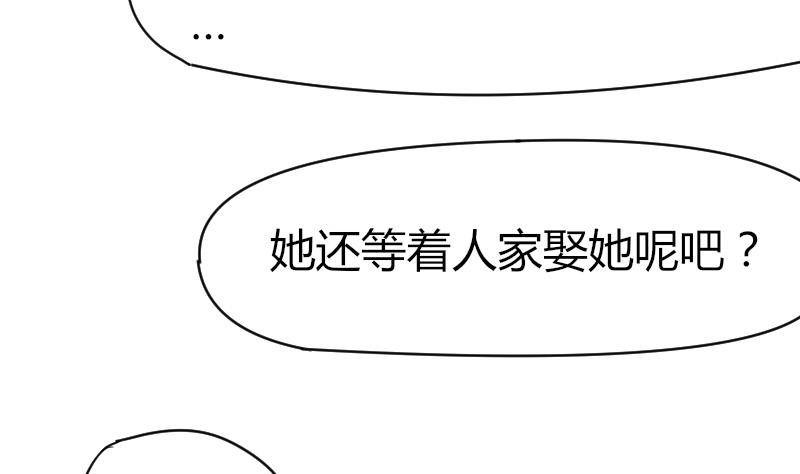 《鱼生请多指教》第26话 偷听 第27页