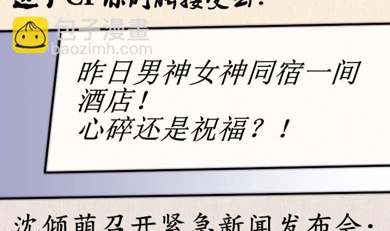 《鱼生请多指教》第26话 偷听 第39页