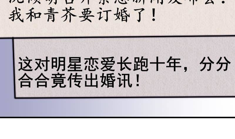 《鱼生请多指教》第26话 偷听 第40页