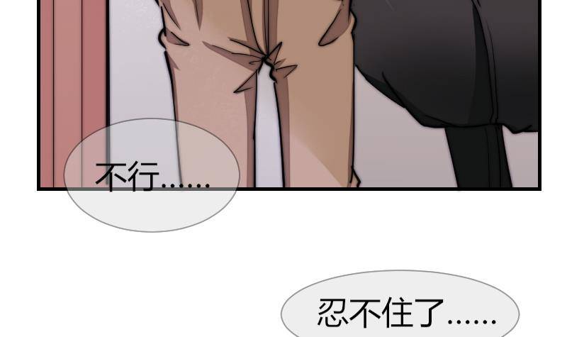 《鱼生请多指教》第26话 偷听 第43页