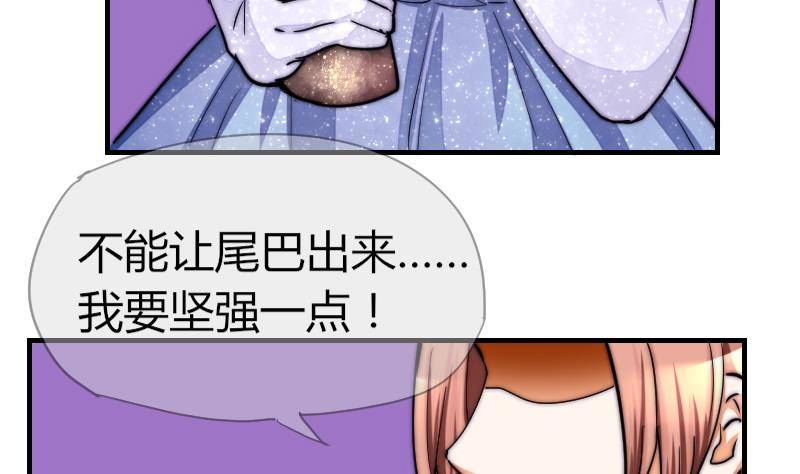 《鱼生请多指教》第26话 偷听 第45页
