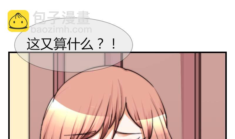 《鱼生请多指教》第26话 偷听 第50页
