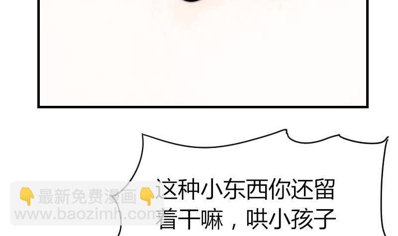 《鱼生请多指教》第26话 偷听 第7页