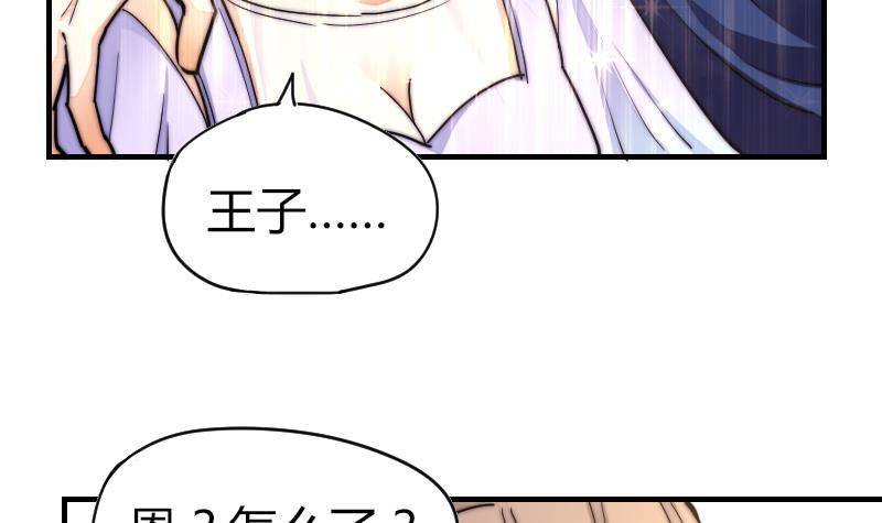 《鱼生请多指教》第24话 第一次约会 第13页