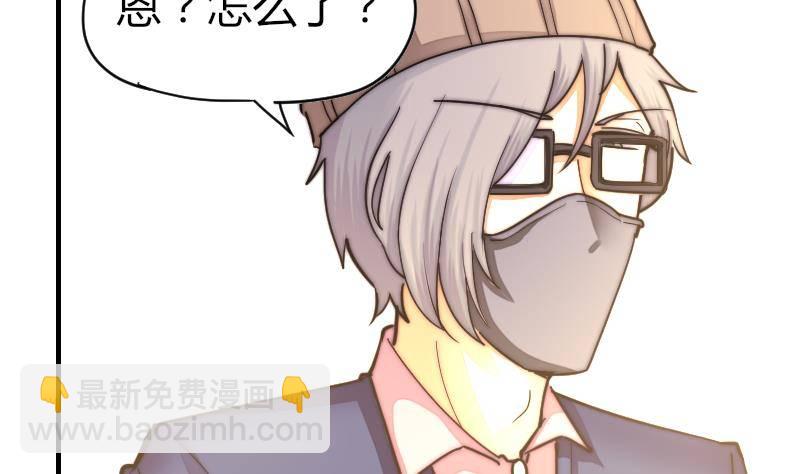 《鱼生请多指教》第24话 第一次约会 第14页