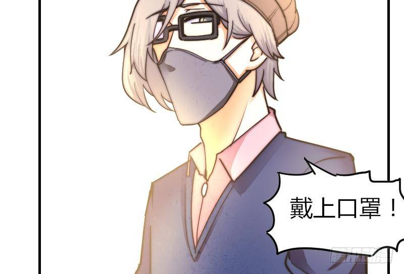《鱼生请多指教》第24话 第一次约会 第21页