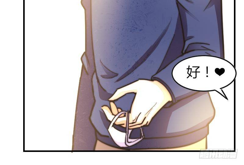 《鱼生请多指教》第24话 第一次约会 第22页