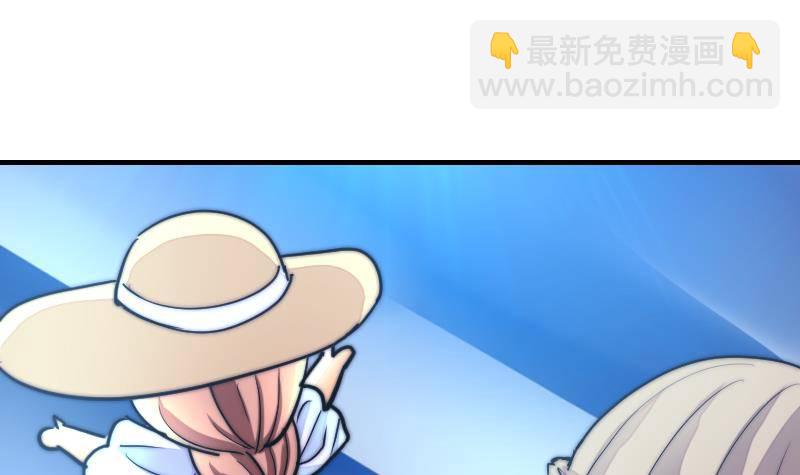 《鱼生请多指教》第24话 第一次约会 第49页