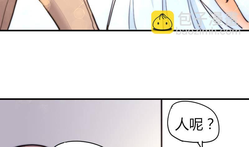 《鱼生请多指教》第24话 第一次约会 第5页