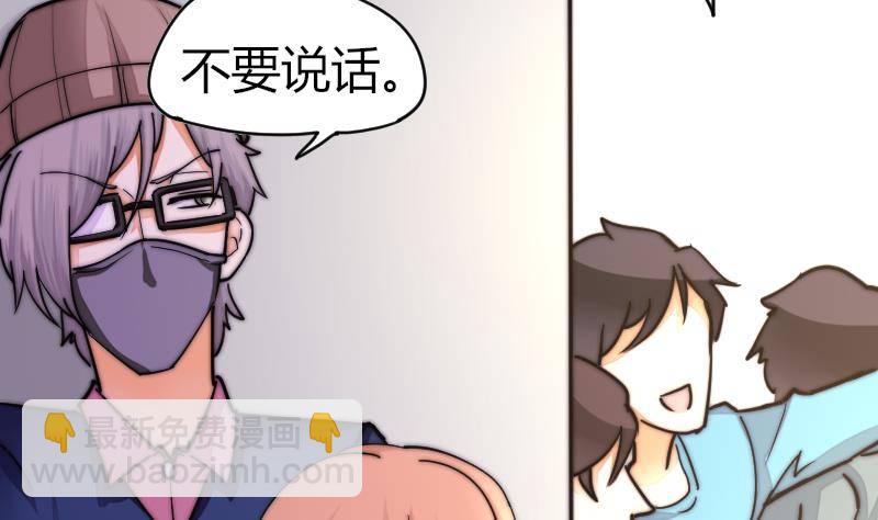 《鱼生请多指教》第24话 第一次约会 第6页