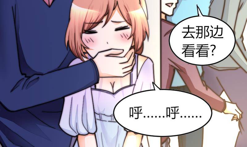 《鱼生请多指教》第24话 第一次约会 第7页