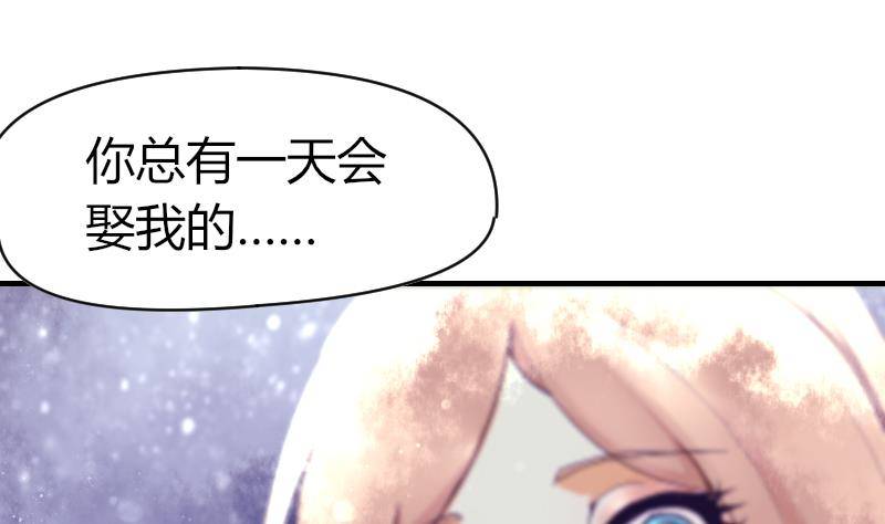 《鱼生请多指教》第25话 下次继续 第14页