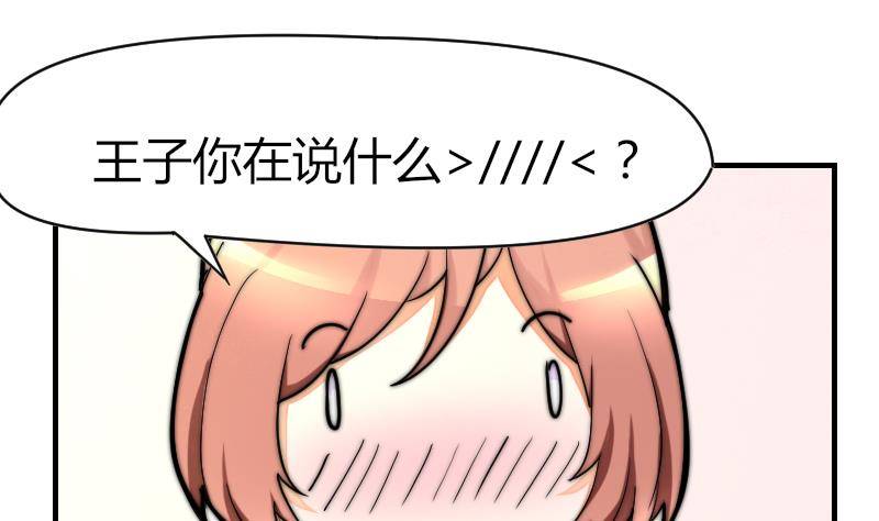 《鱼生请多指教》第25话 下次继续 第20页