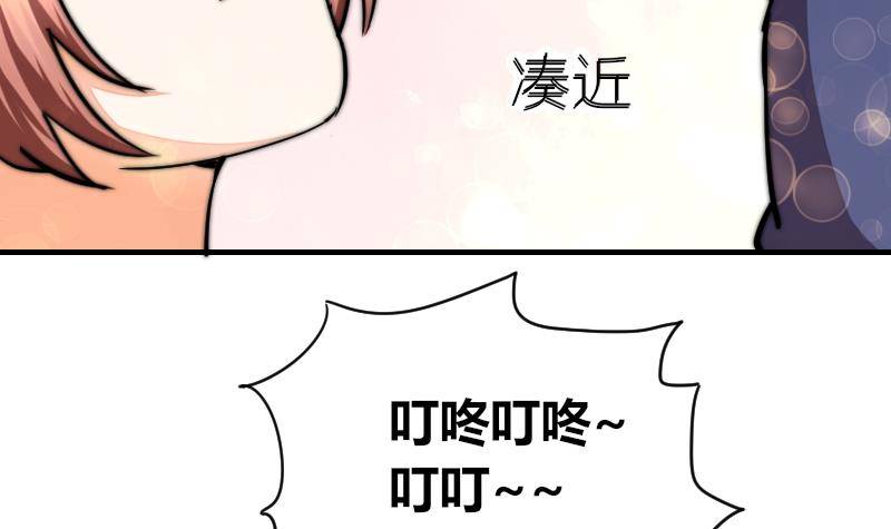《鱼生请多指教》第25话 下次继续 第25页