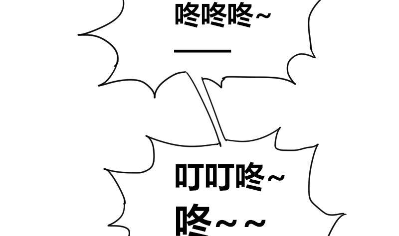 《鱼生请多指教》第25话 下次继续 第26页