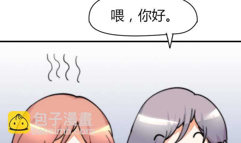 《鱼生请多指教》第25话 下次继续 第29页