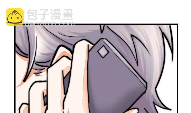 《鱼生请多指教》第25话 下次继续 第31页