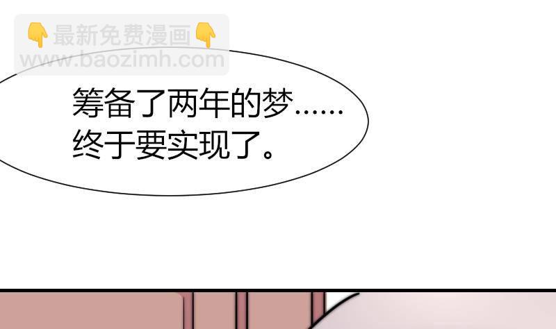 《鱼生请多指教》第25话 下次继续 第39页