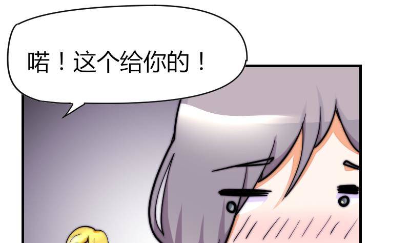 《鱼生请多指教》第25话 下次继续 第8页